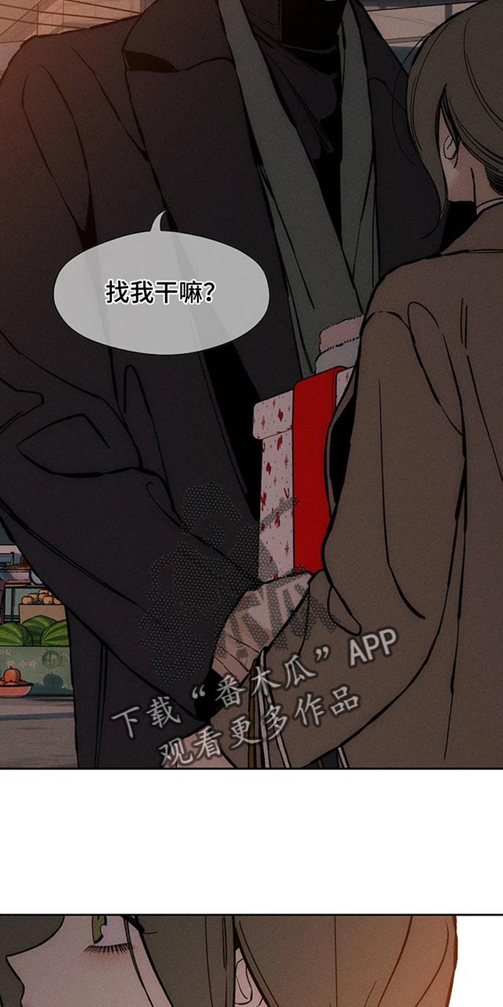 枯萎的花伤心的泪漫画,第80章：单身5图