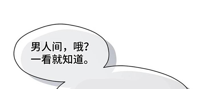 枯萎的花伤心的泪漫画,第59章：我都知道1图