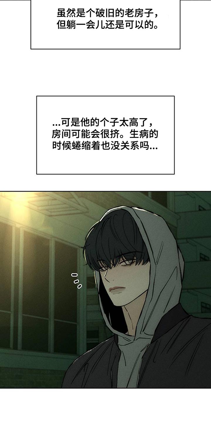枯萎的花伤心的泪漫画,第49章：好奇怪3图