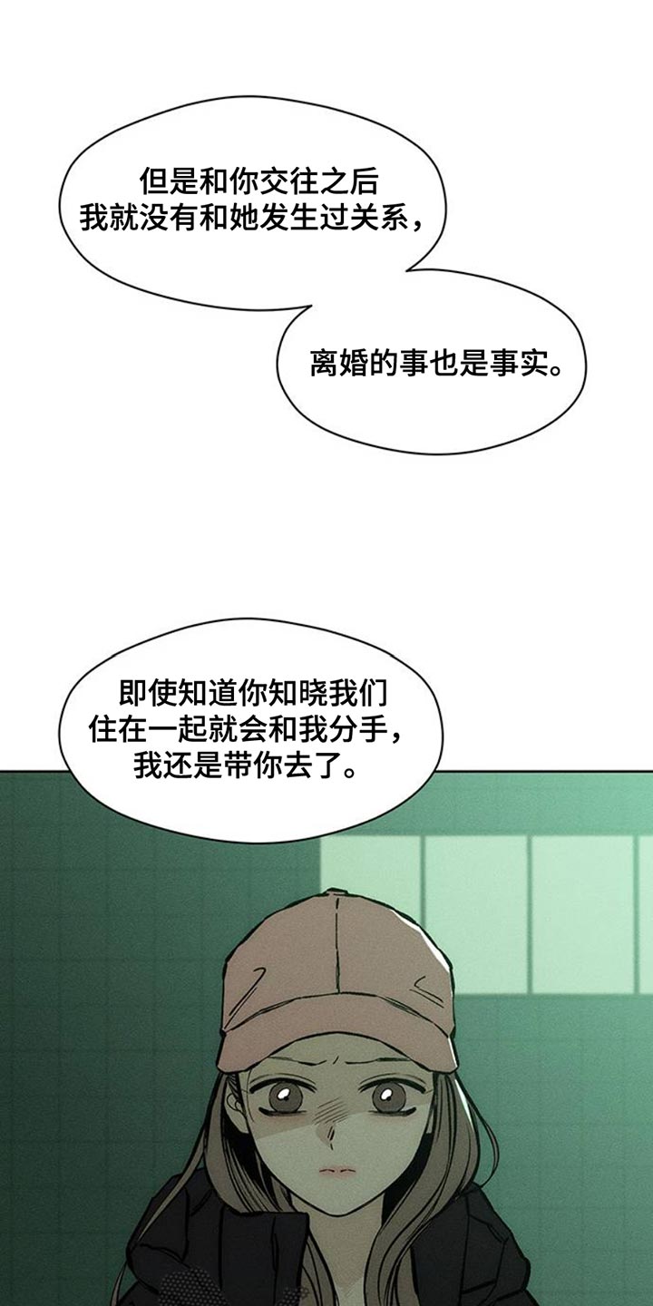 枯萎的花伤心的泪漫画,第56章：回来了5图