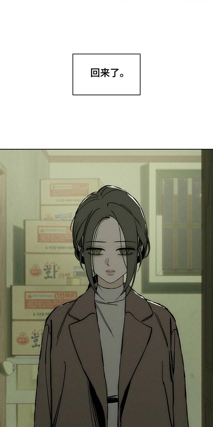 枯萎的花伤心的泪同类型漫画,第56章：回来了5图