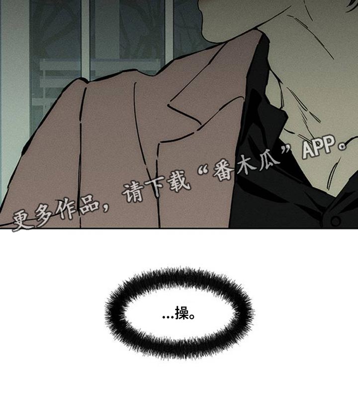 枯萎的花伤心的泪漫画,第68章：我记住你的脸了4图