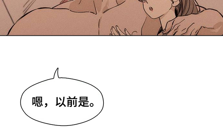 枯萎的花伤心的泪漫画,第38章：过去式4图