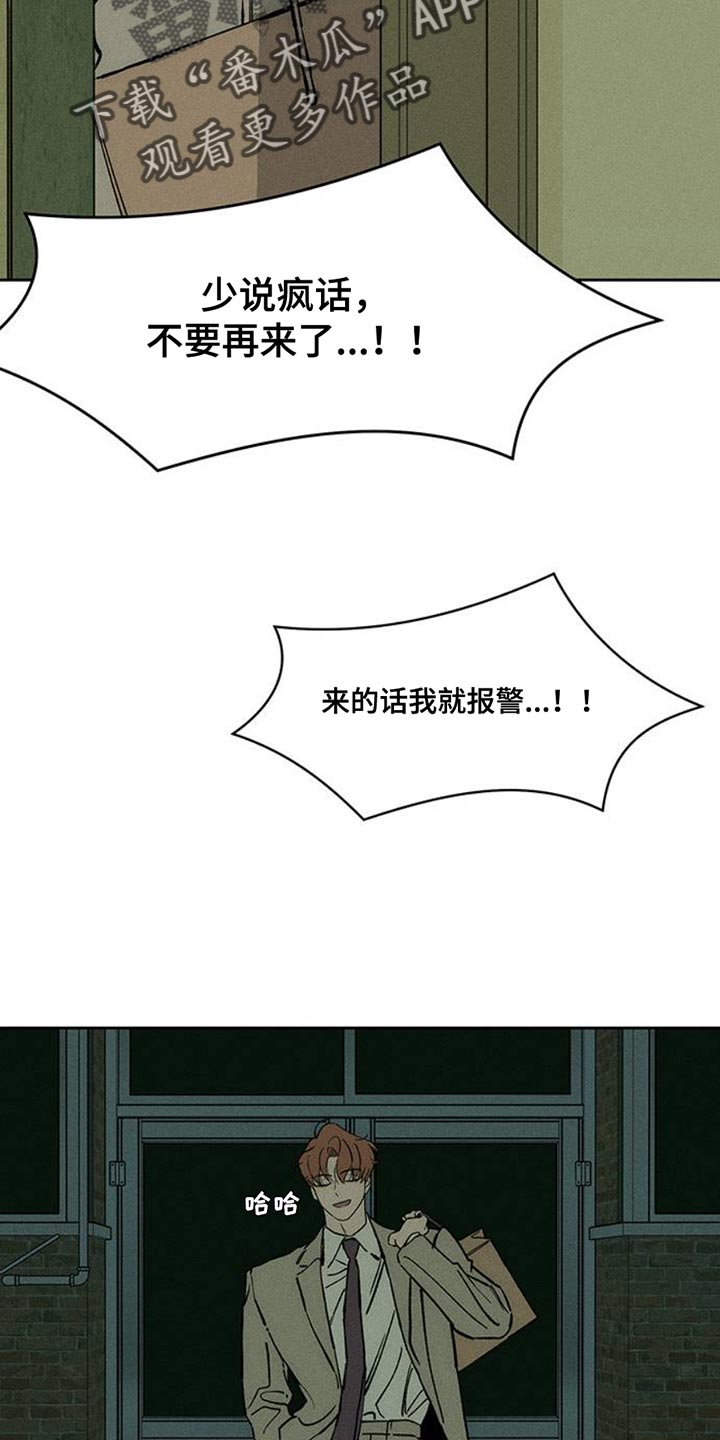 枯萎的花伤心的泪漫画,第69章：只想起一个人1图