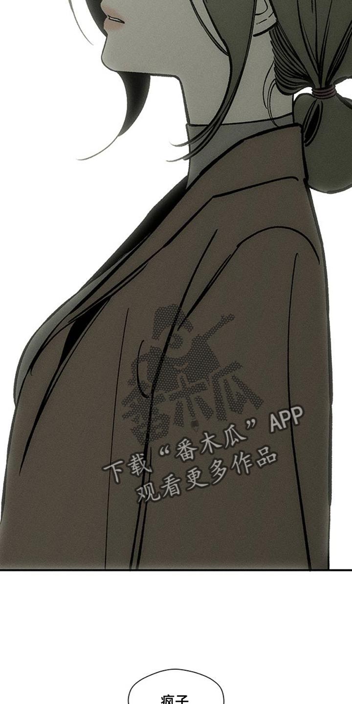 枯萎的花伤心的泪漫画,第69章：只想起一个人2图