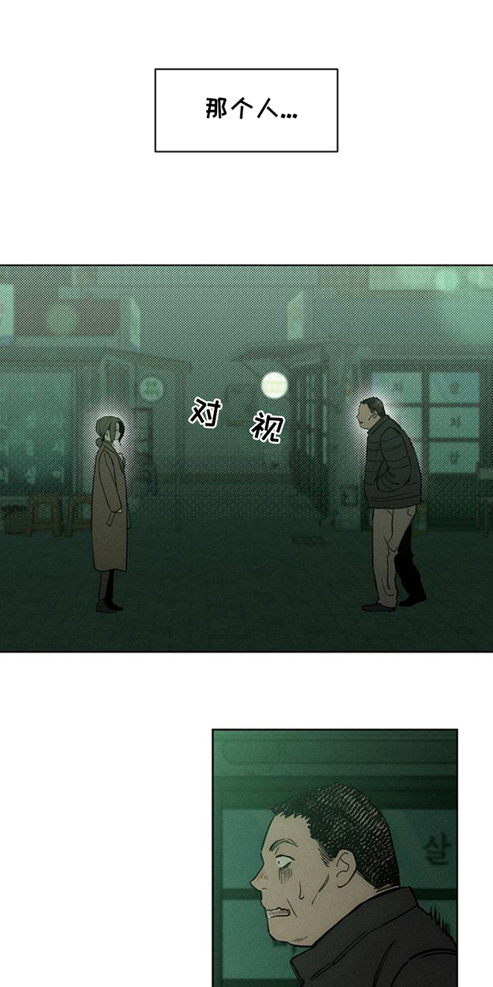 枯萎的花伤心的泪漫画,第39章：强烈2图