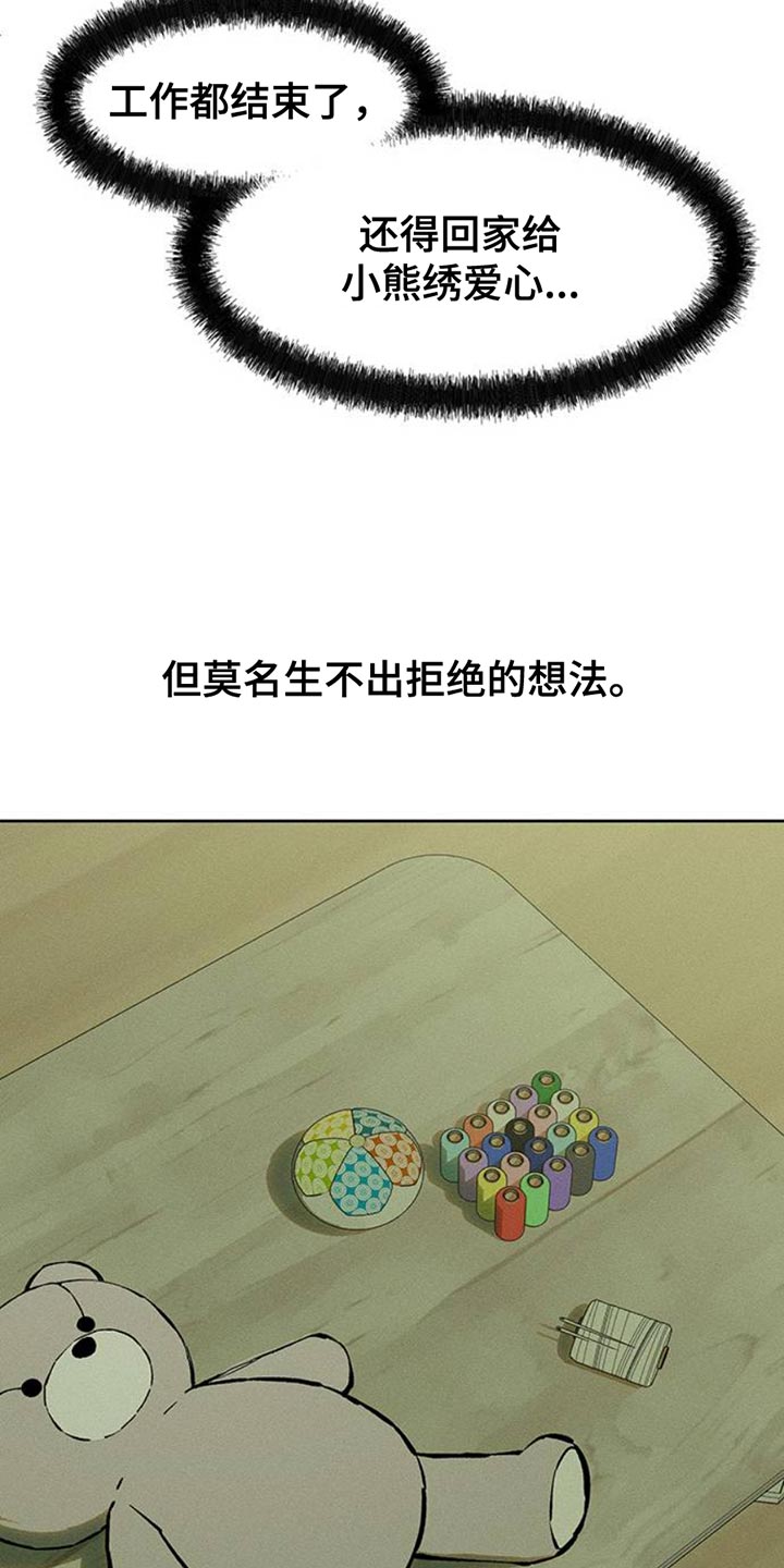 枯萎的花伤心的泪同类型漫画,第65章：我和她单独去玩3图