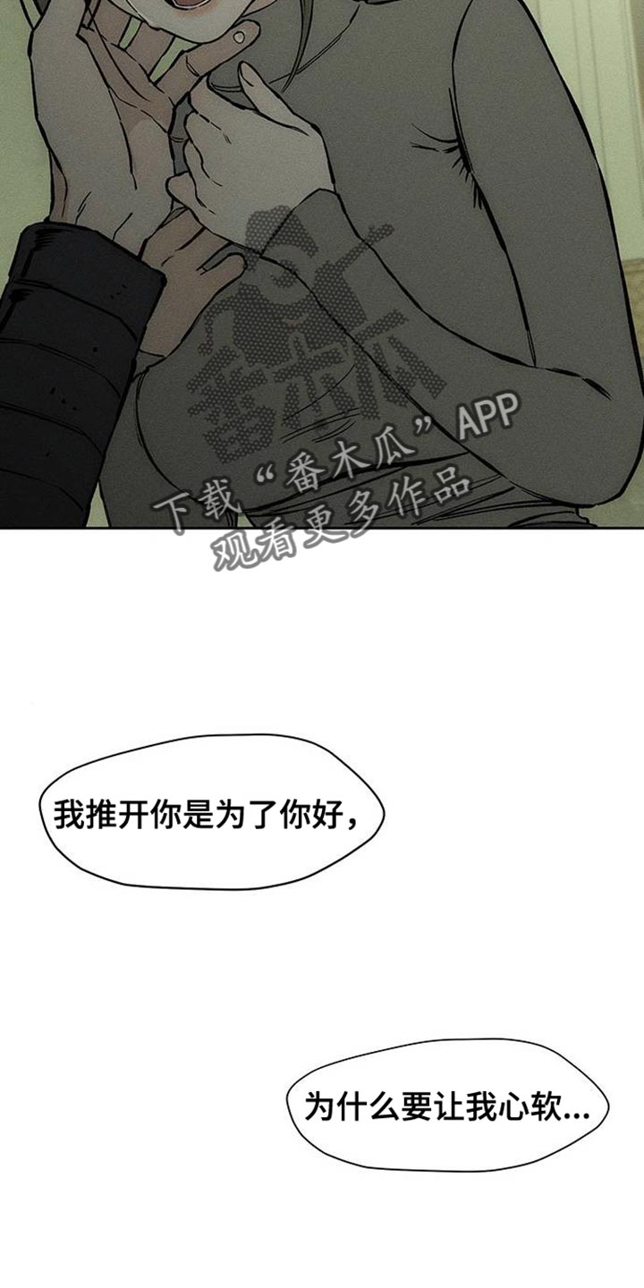 枯萎的花伤心的泪漫画,第92章：难为情4图