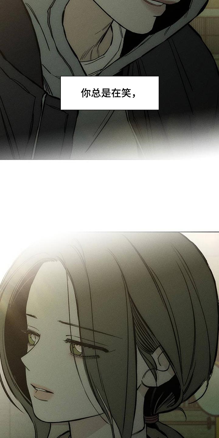 枯萎的花伤心的泪同类型漫画,第49章：好奇怪5图