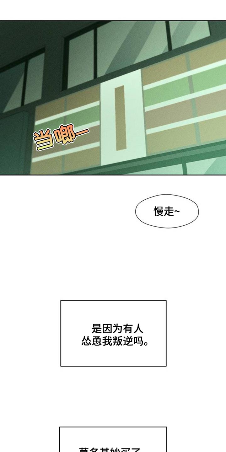 枯萎的花伤心的泪同类型漫画,第57章：抽烟2图
