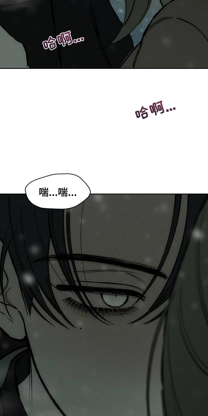 枯萎的花伤心的泪同类型漫画,第76章：比得上我吗1图