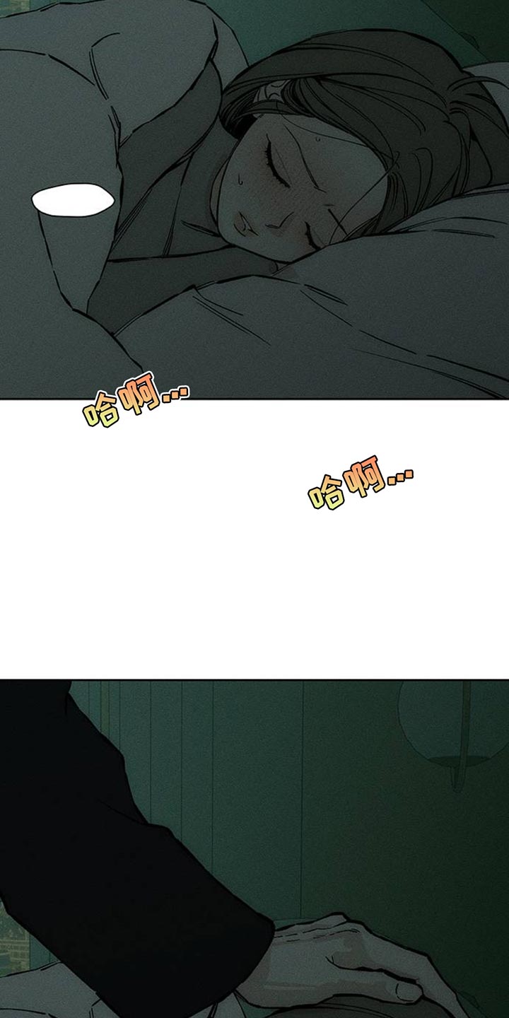 枯萎的花伤心的泪漫画,第77章：都会没事4图