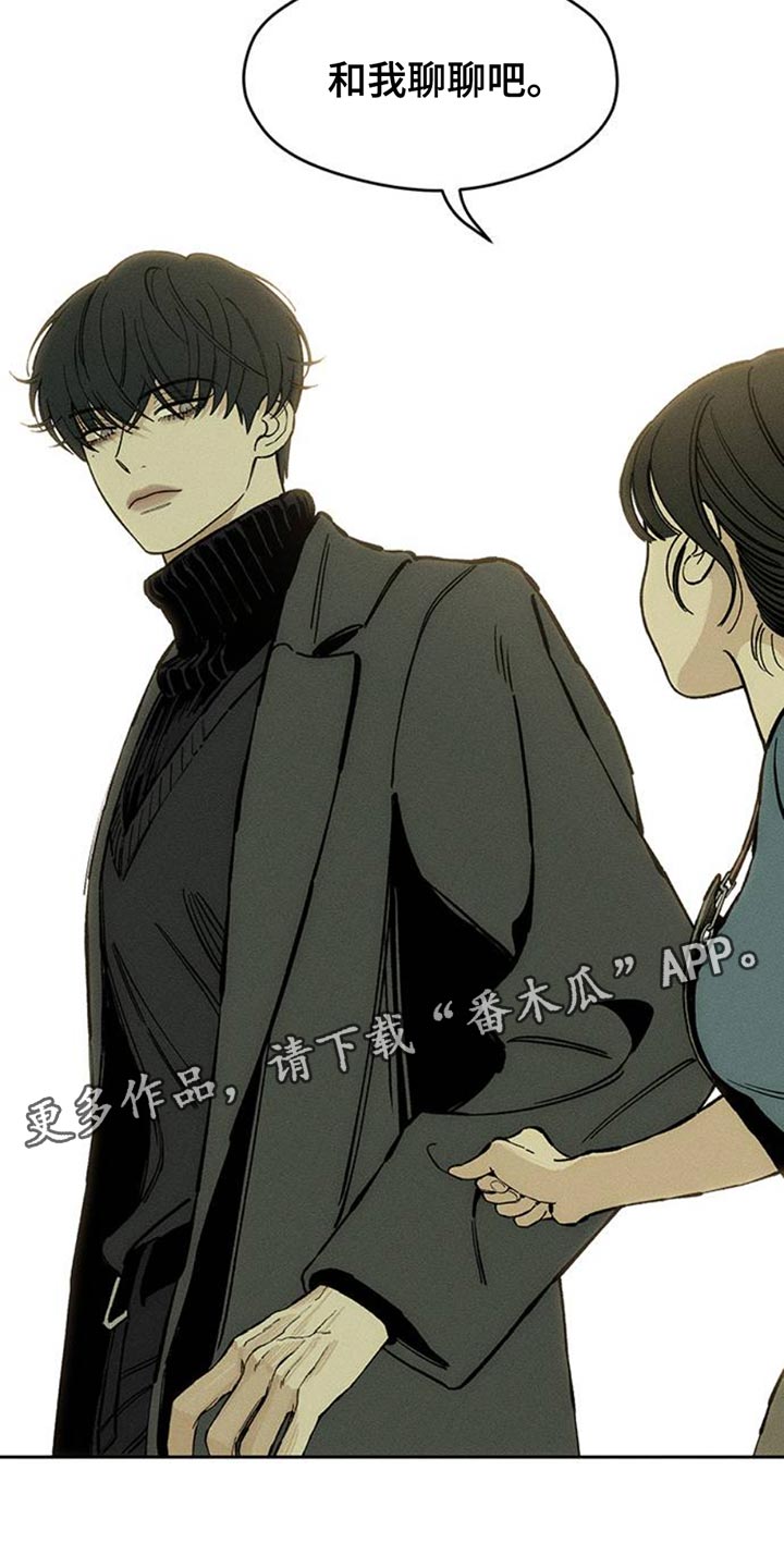 枯萎的花伤心的泪漫画,第83章：和我聊聊吧3图