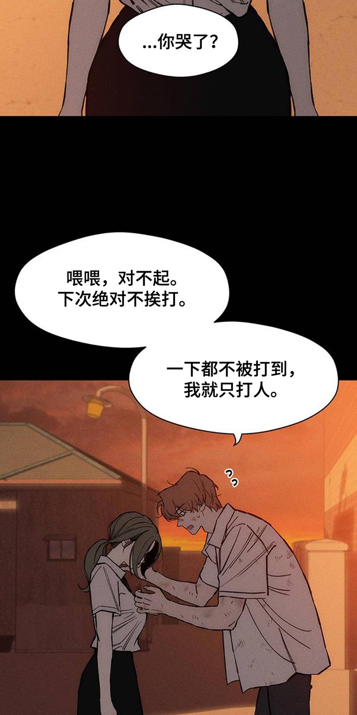 枯萎的花伤心的泪漫画,第74章：一无所有的我4图