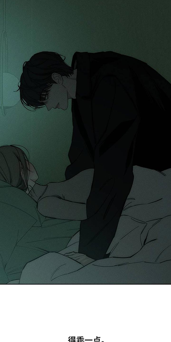 枯萎的花伤心的泪漫画,第77章：都会没事5图