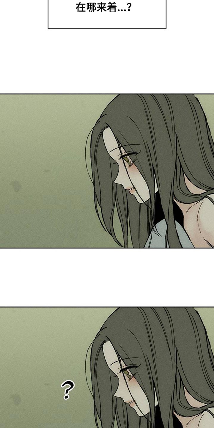 枯萎的花伤心的泪漫画,第81章：礼物4图