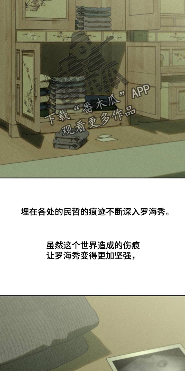 枯萎的花伤心的泪同类型漫画,第57章：抽烟3图