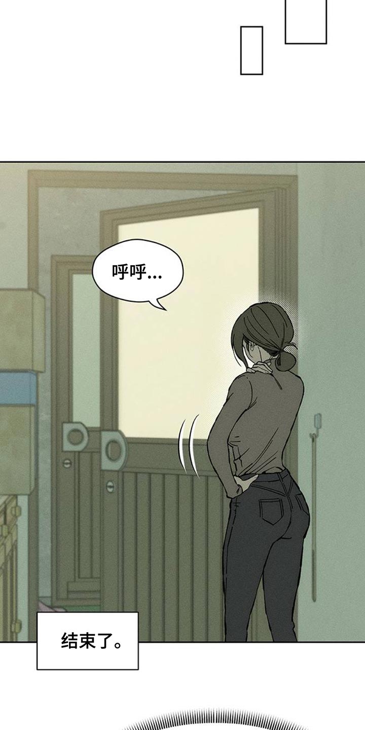 枯萎的花伤心的泪同类型漫画,第79章：因为你4图