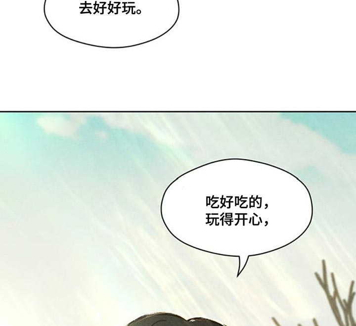 枯萎的花伤心的泪漫画,第46章：祝你愉快3图