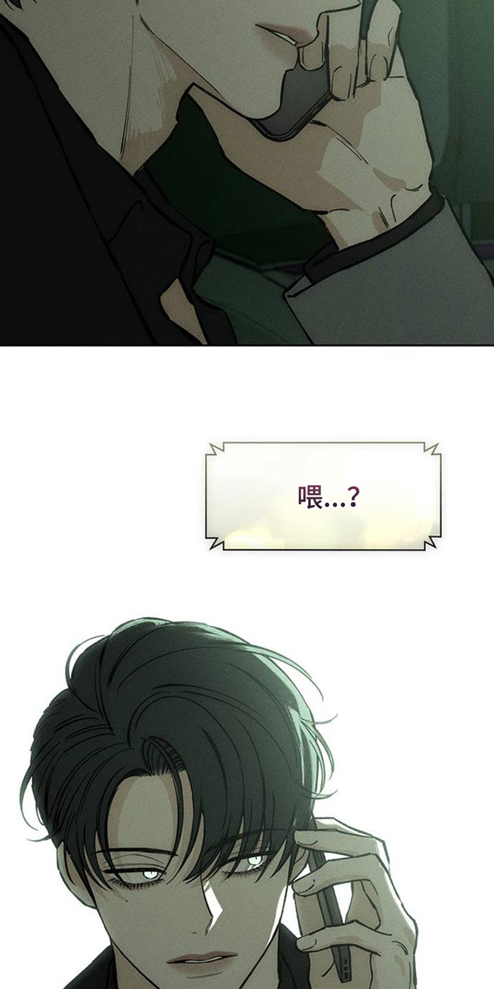 枯萎的花伤心的泪漫画,第69章：只想起一个人5图