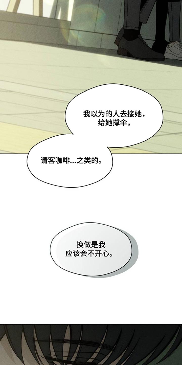 枯萎的花伤心的泪漫画,第46章：祝你愉快1图
