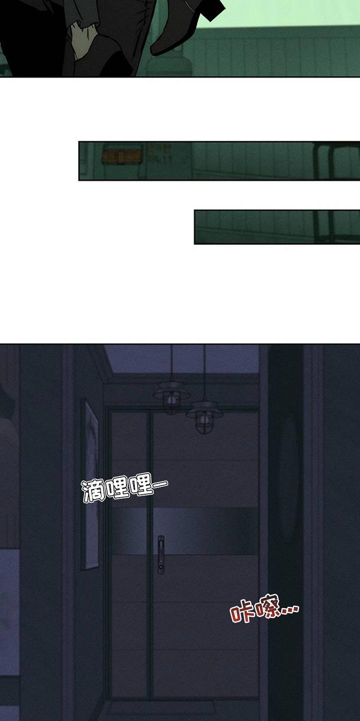 枯萎的花伤心的泪漫画免费阅读漫画,第65章：我和她单独去玩4图