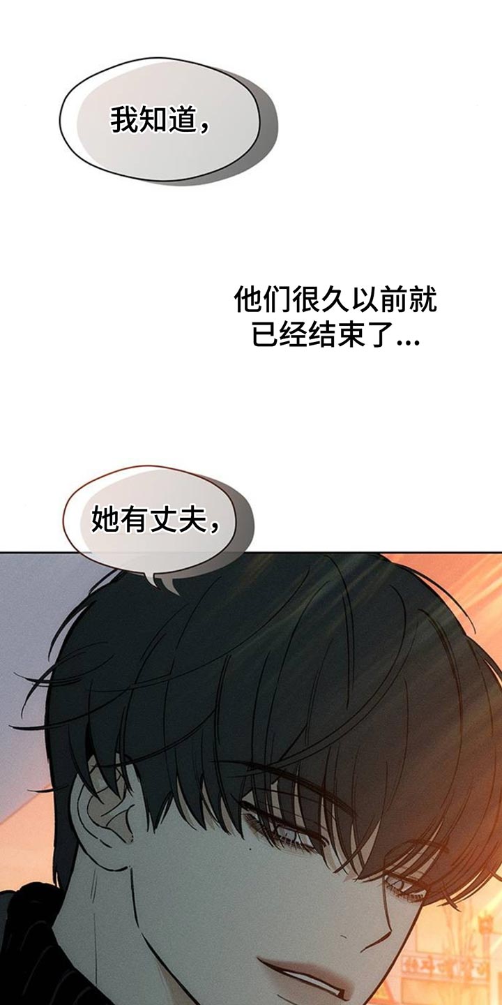 枯萎的花伤心的泪漫画,第84章：不单纯的意图2图