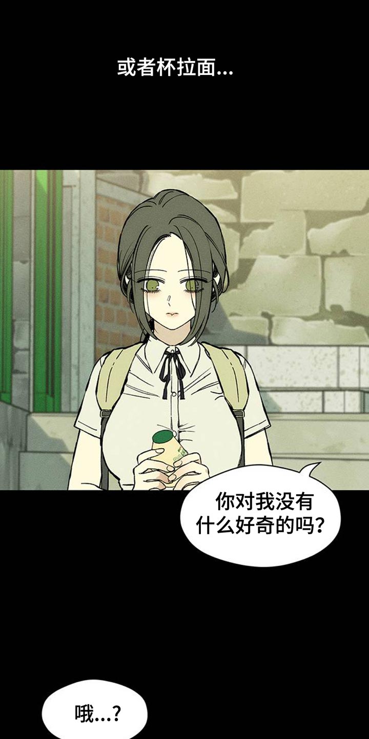 枯萎的花伤心的泪漫画,第72章：跟傻子一样2图