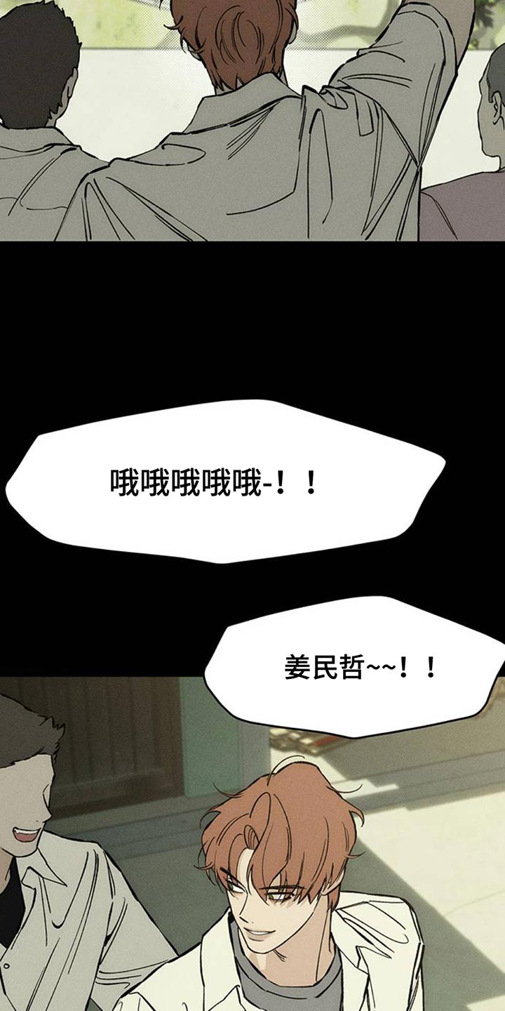 枯萎的花伤心的泪漫画,第73章：真是可惜4图