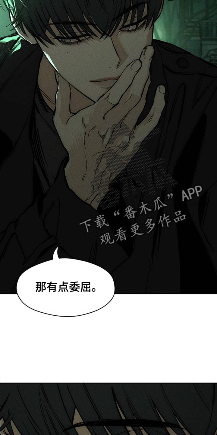 枯萎的花伤心的泪同类型漫画,第59章：我都知道1图