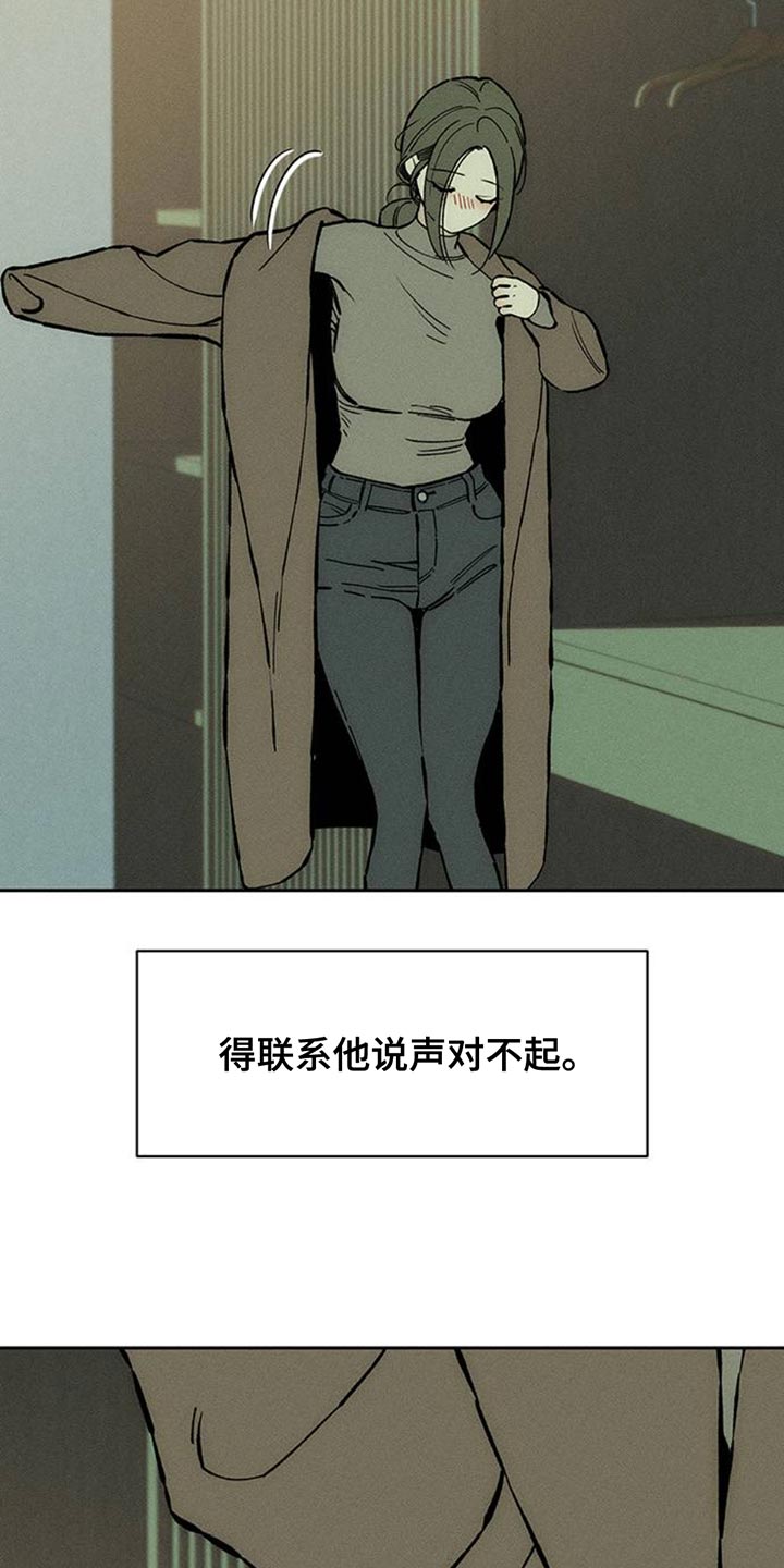 枯萎的花伤心的泪内容漫画,第78章：债务增加了5图