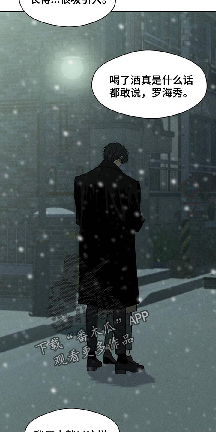 枯萎的花伤心的泪小说叫什么漫画,第75章：我会教训你1图