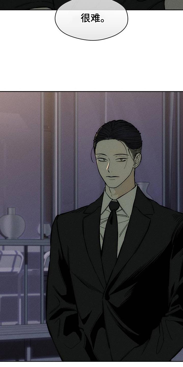 枯萎的花伤心的泪韩文版漫画,第88章：有什么特别的3图