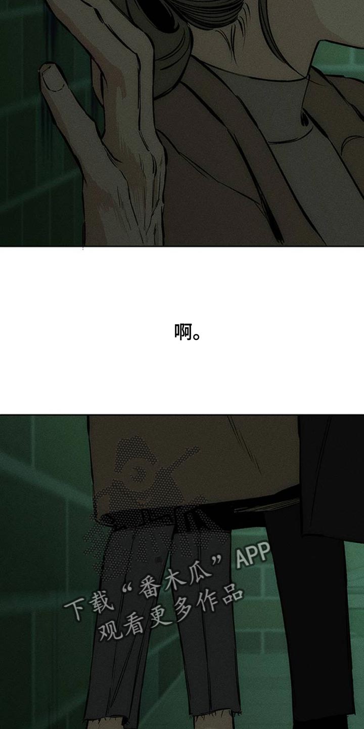 枯萎的花伤心的泪漫画,第59章：我都知道5图