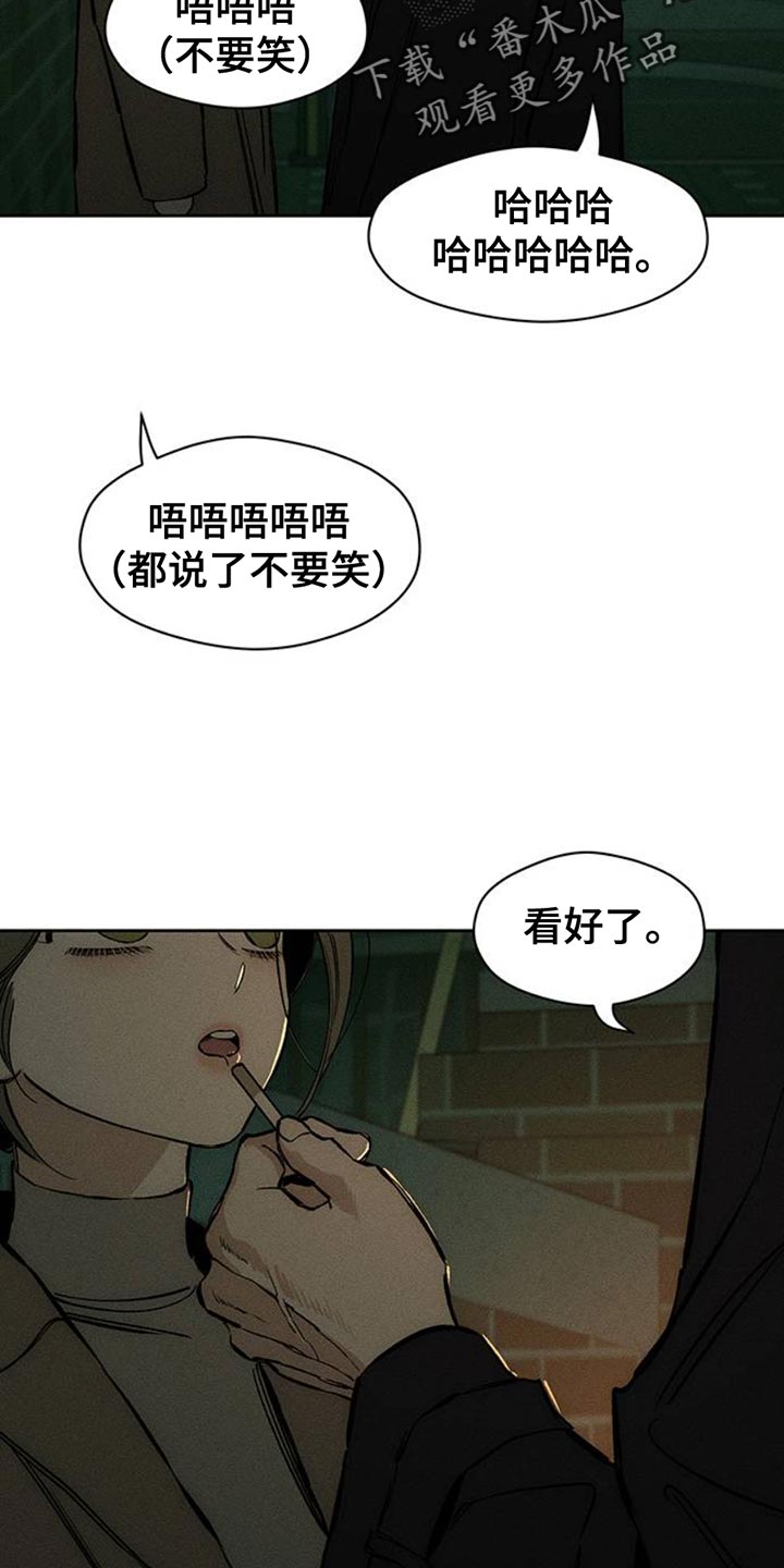 枯萎的花伤心的泪同类型漫画,第58章：有更多好东西3图