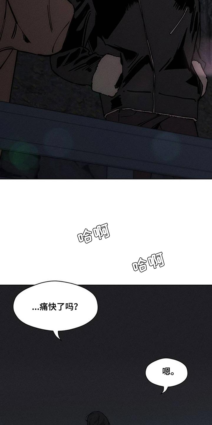 枯萎的花伤心的泪漫画,第66章：依靠3图