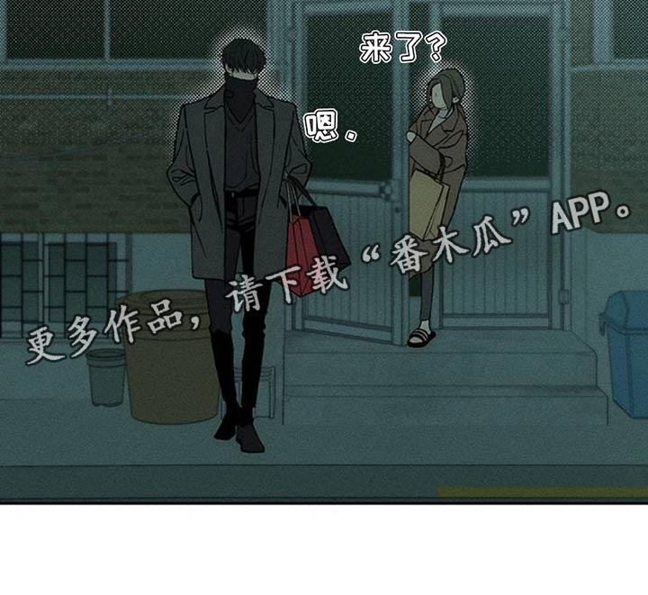 枯萎的花伤心的泪同类型漫画,第82章：不要打开袋子3图