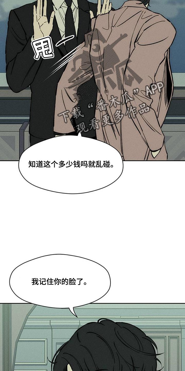 枯萎的花伤心的泪漫画,第68章：我记住你的脸了3图