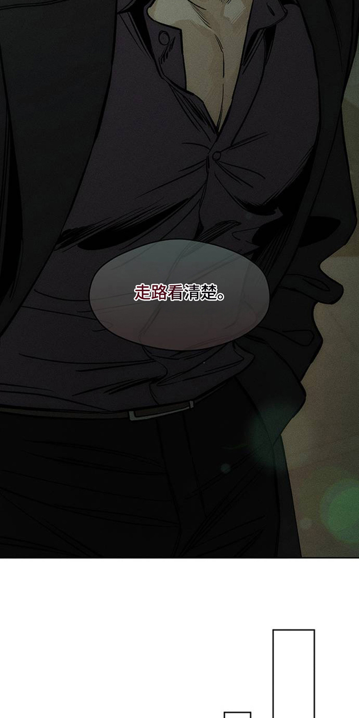 枯萎的花伤心的泪同类型漫画,第44章：不知不觉间5图