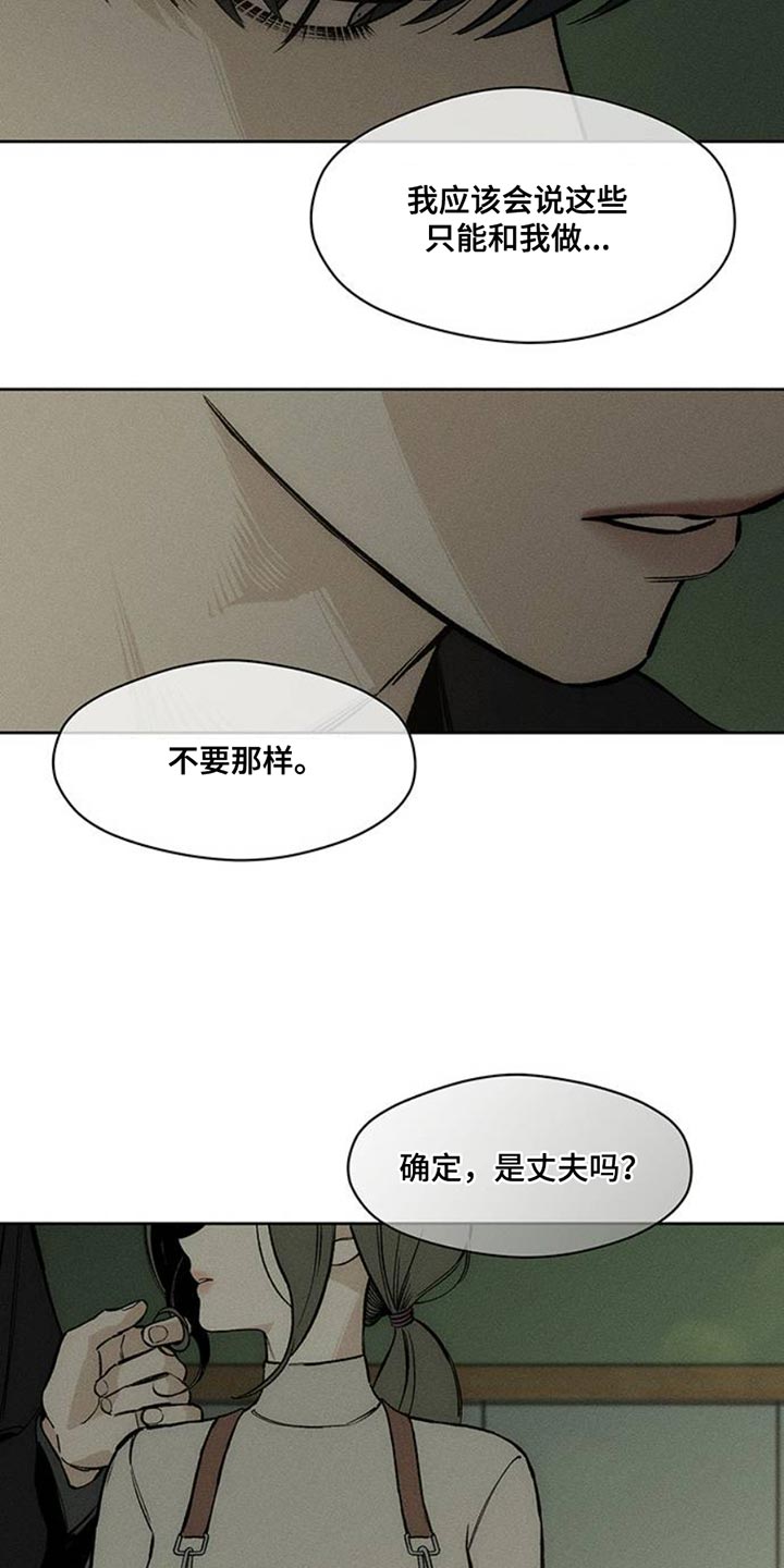 枯萎的花伤心的泪漫画,第46章：祝你愉快2图
