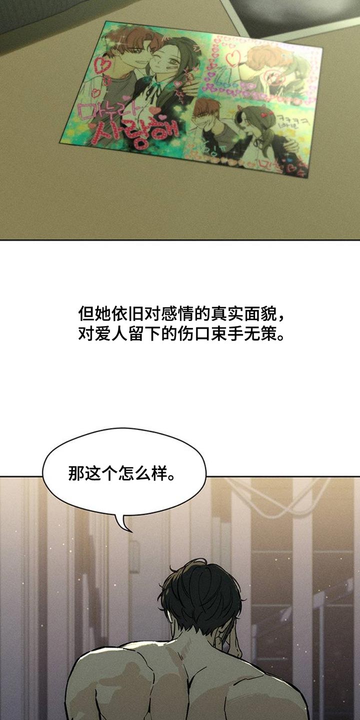 枯萎的花伤心的泪同类型漫画,第57章：抽烟4图