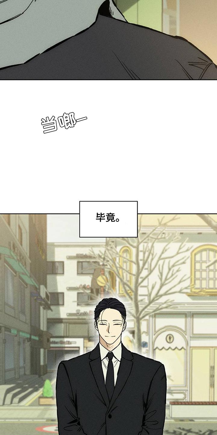 枯萎的花伤心的泪漫画,第52章：已经被买走了3图
