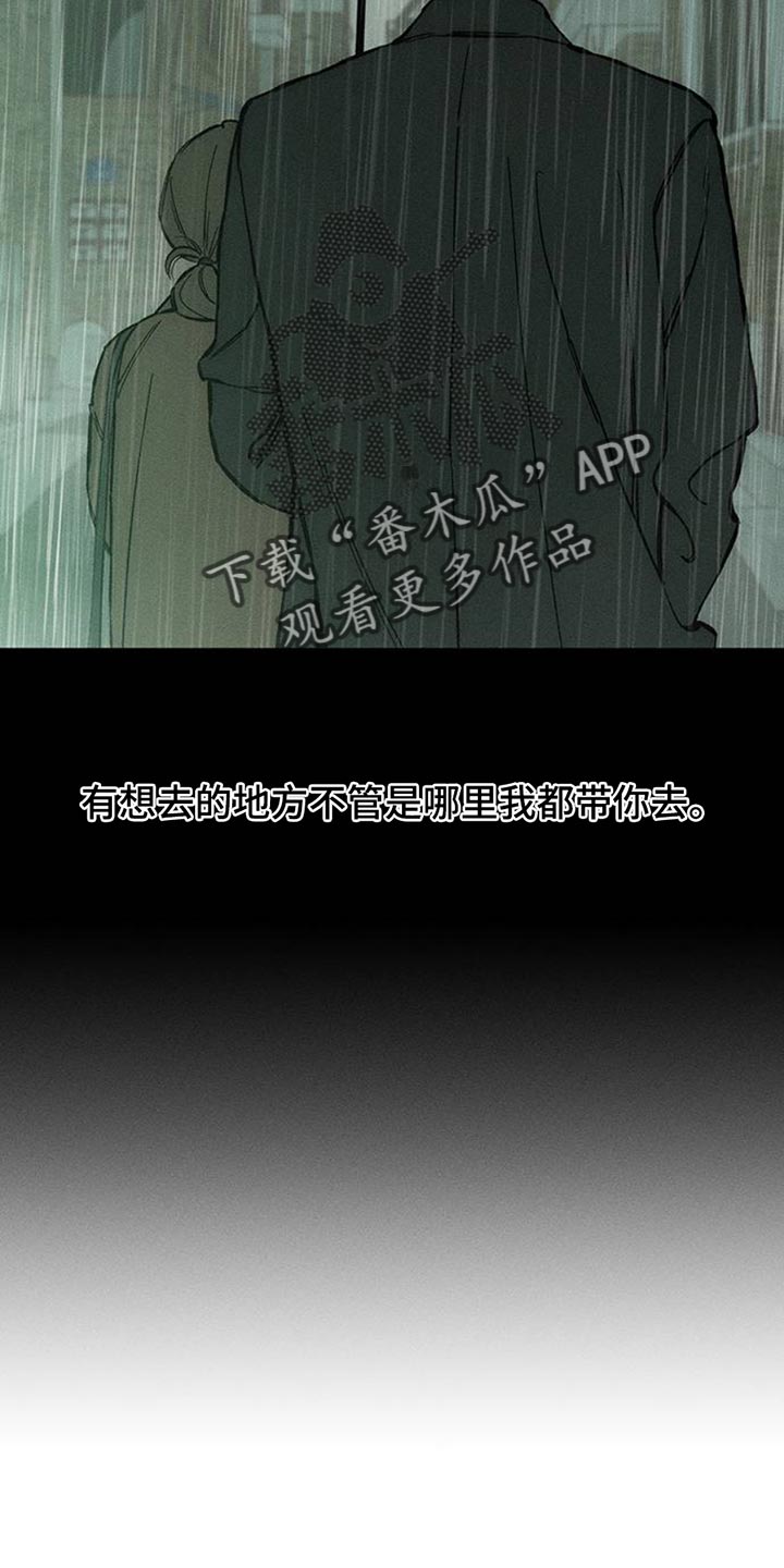 枯萎的花伤心的泪漫画免费阅读漫画,第51章：我的初恋1图