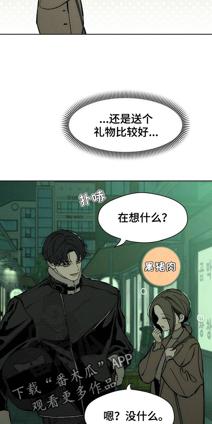 枯萎的花伤心的泪同类型漫画,第65章：我和她单独去玩1图