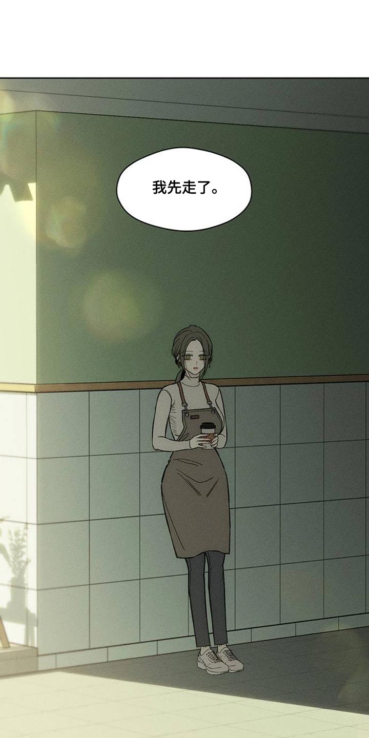 枯萎的花伤心的泪漫画,第46章：祝你愉快5图