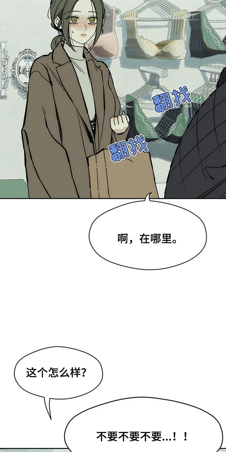 枯萎的花伤心的泪漫画,第80章：单身4图
