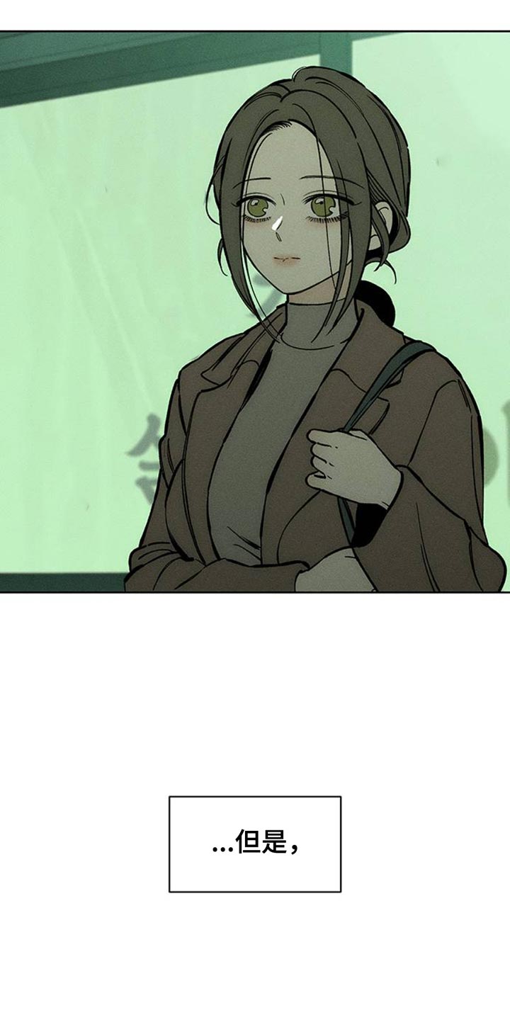 枯萎的花伤心的泪同类型漫画,第65章：我和她单独去玩4图