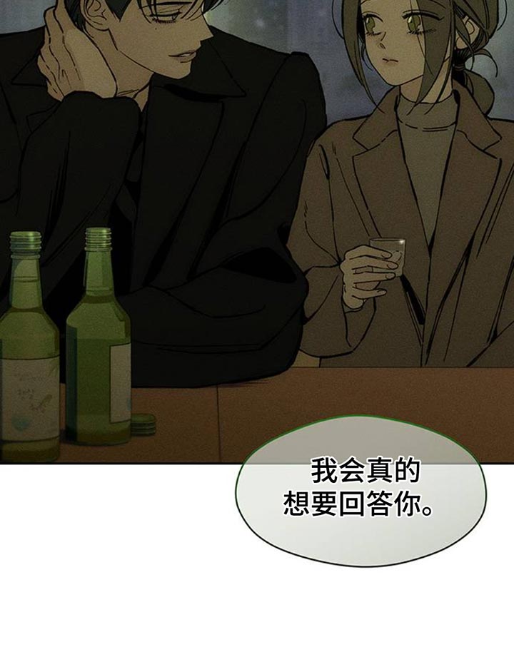 枯萎的花伤心的泪漫画,第71章：灿烂时期5图