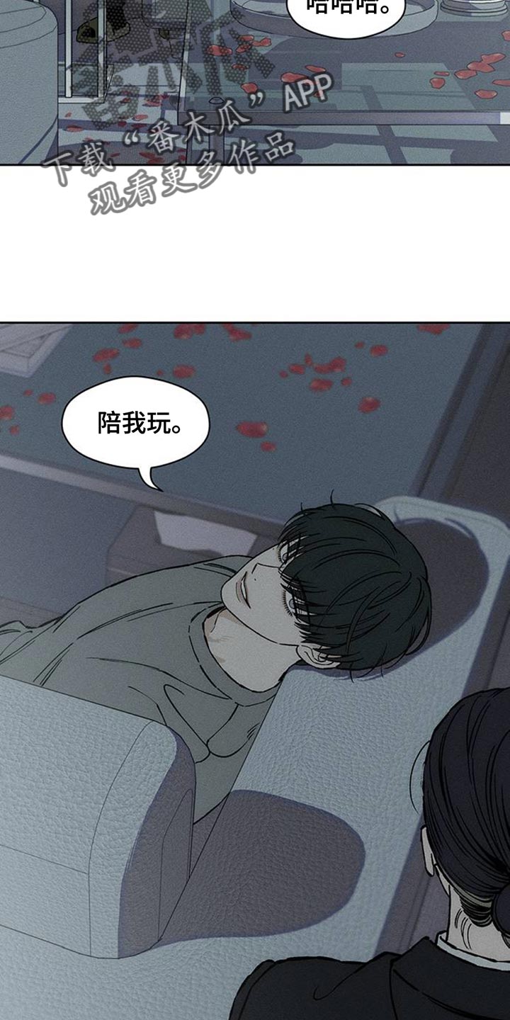 枯萎的花终会找到他的归属漫画,第78章：债务增加了1图