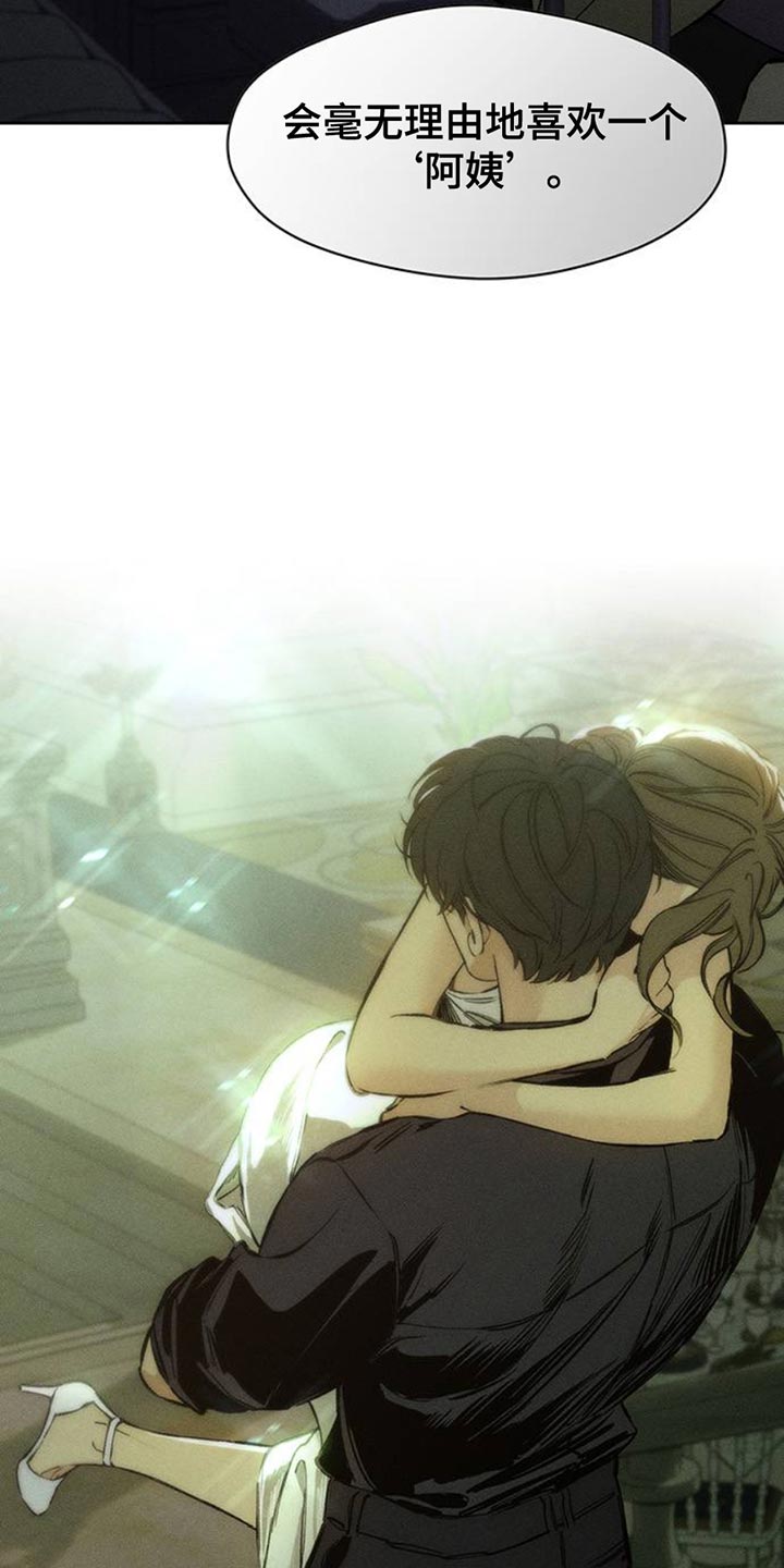 枯萎的花伤心的泪漫画,第61章：胡思乱想4图